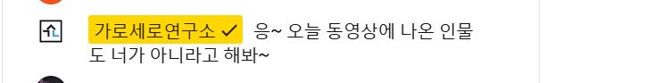 가세연 " 오늘 저녁 미성년자때 같이 집에 있던 영상 공개 예정 "