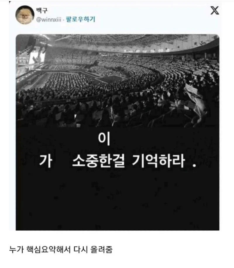 MC몽 인스타 대참사