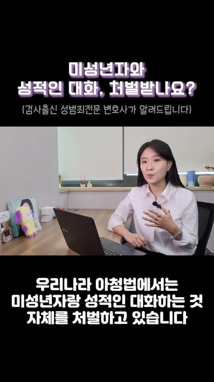 고딩이랑 섹스는 괜찮은데, 성적인 대화는 불법임ㅋㅋㅋㅋㅋ