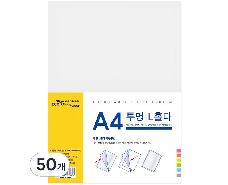 에코청운 A4 L자 홀더 파일, 투명, 50개입