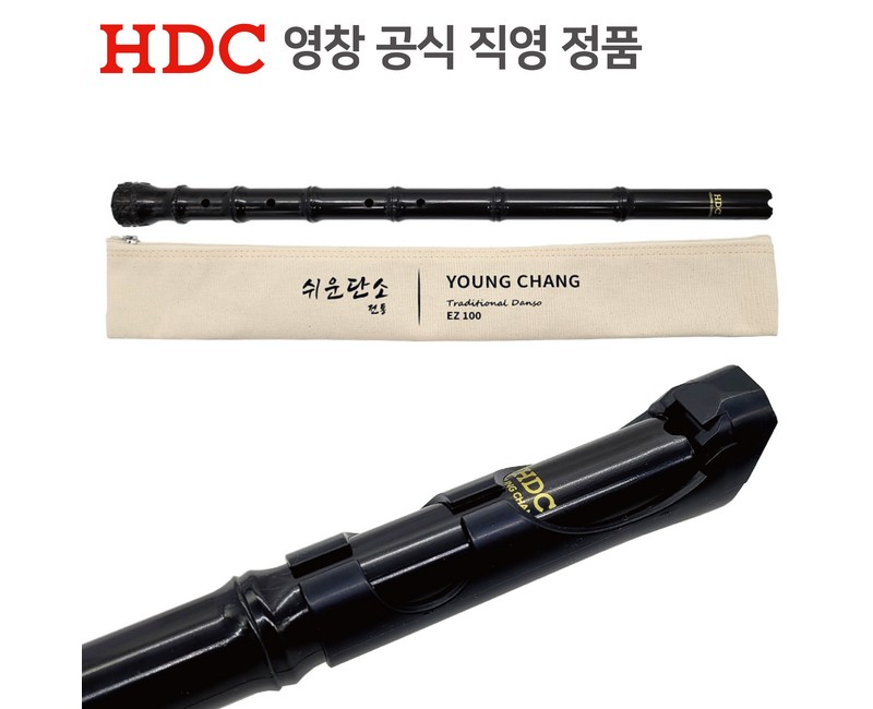 HDC영창 공식직영 이지 단소 불기 쉬운 돌기 단소 EZ-100, 1개