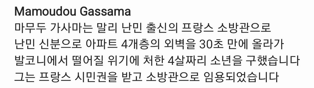 말리 난민 "아이들이 좋아서 그랬다"
