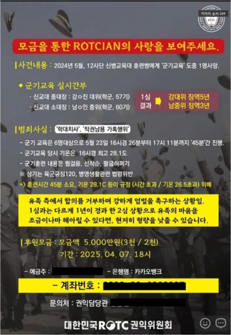 여중대장 훈련병 얼차려 사망사건 근황 ㄷㄷ
