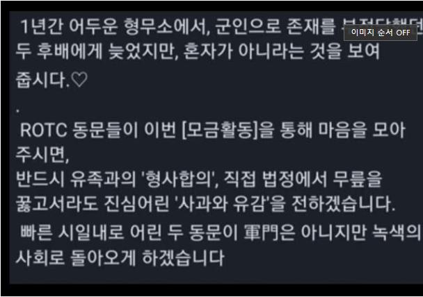 여중대장 훈련병 얼차려 사망사건 근황 ㄷㄷ