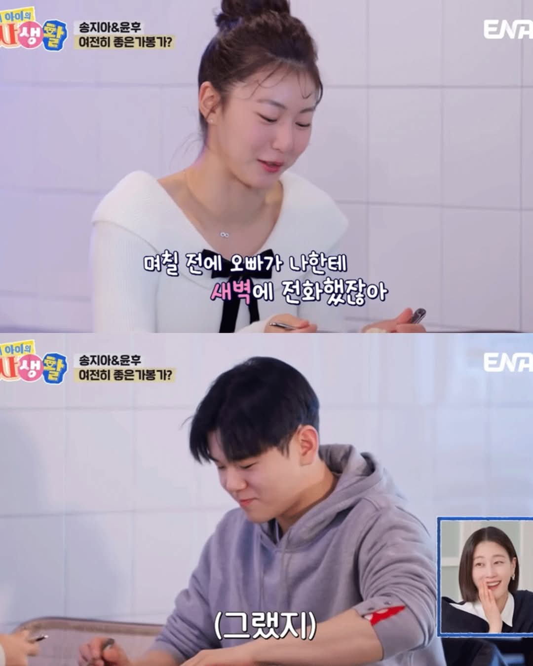 오로라 보여줄려고 새벽에 지아에게 전화한 윤후