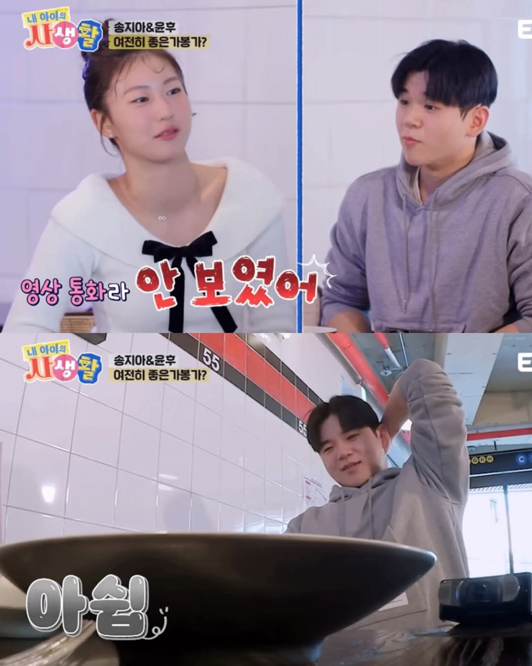 오로라 보여줄려고 새벽에 지아에게 전화한 윤후