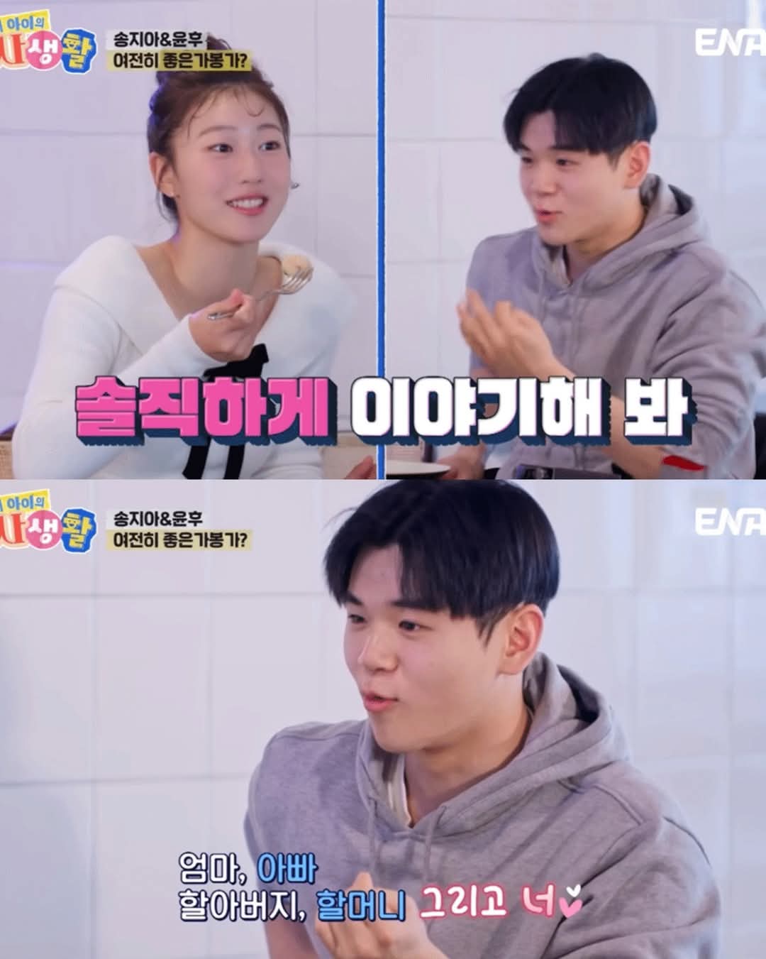 오로라 보여줄려고 새벽에 지아에게 전화한 윤후