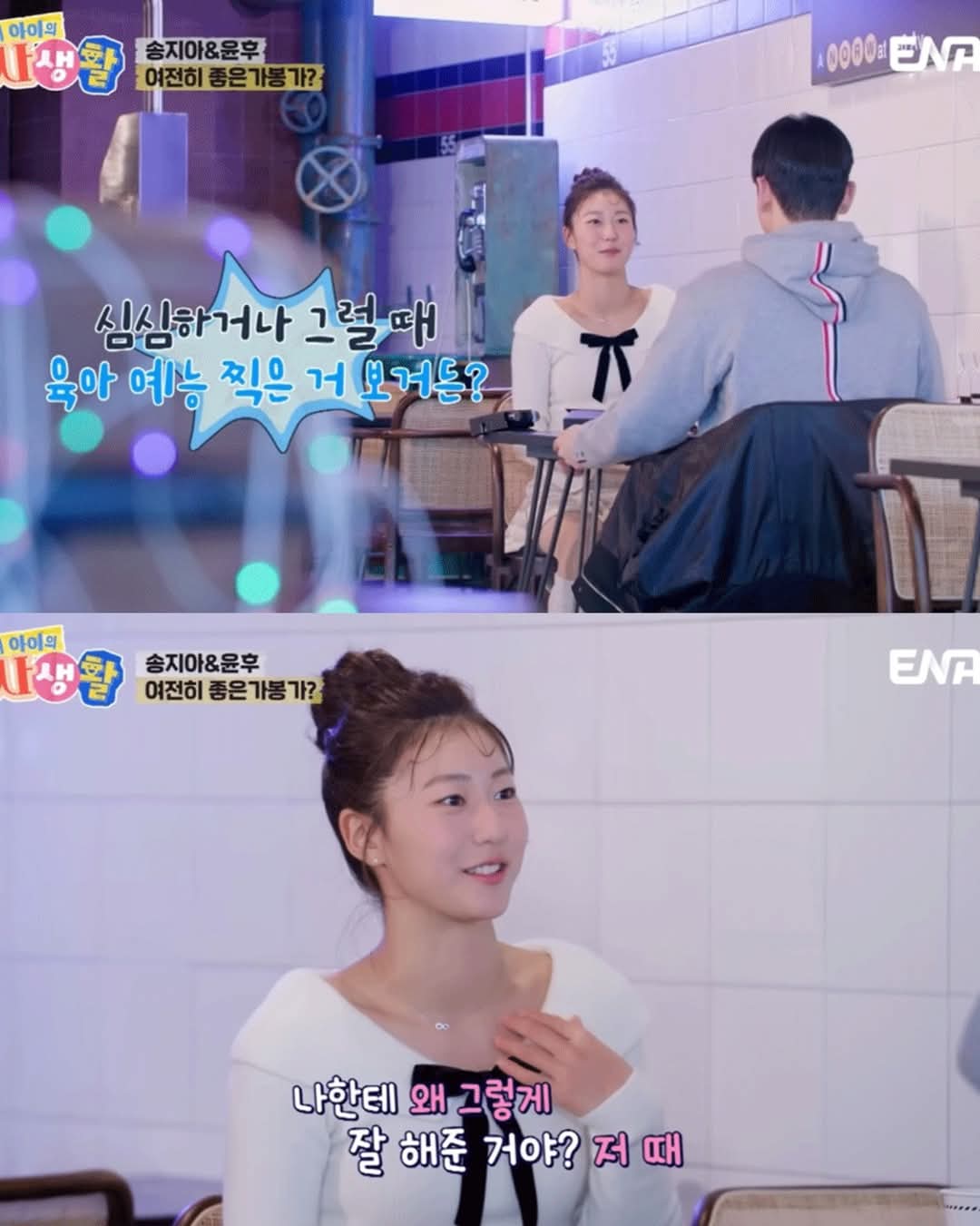 오로라 보여줄려고 새벽에 지아에게 전화한 윤후