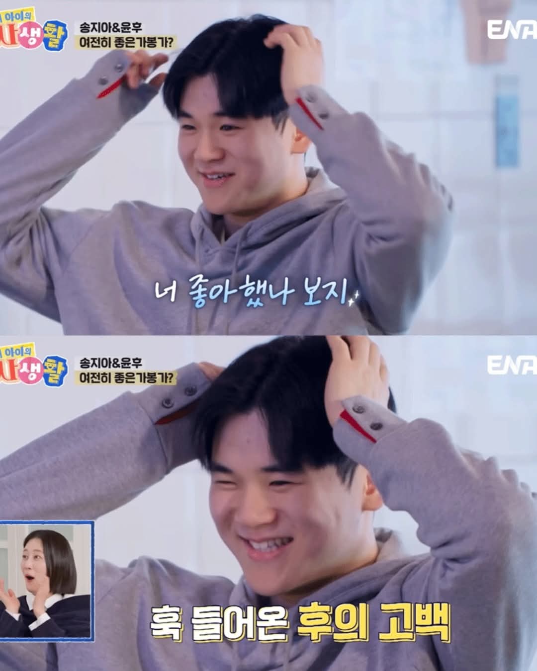 오로라 보여줄려고 새벽에 지아에게 전화한 윤후