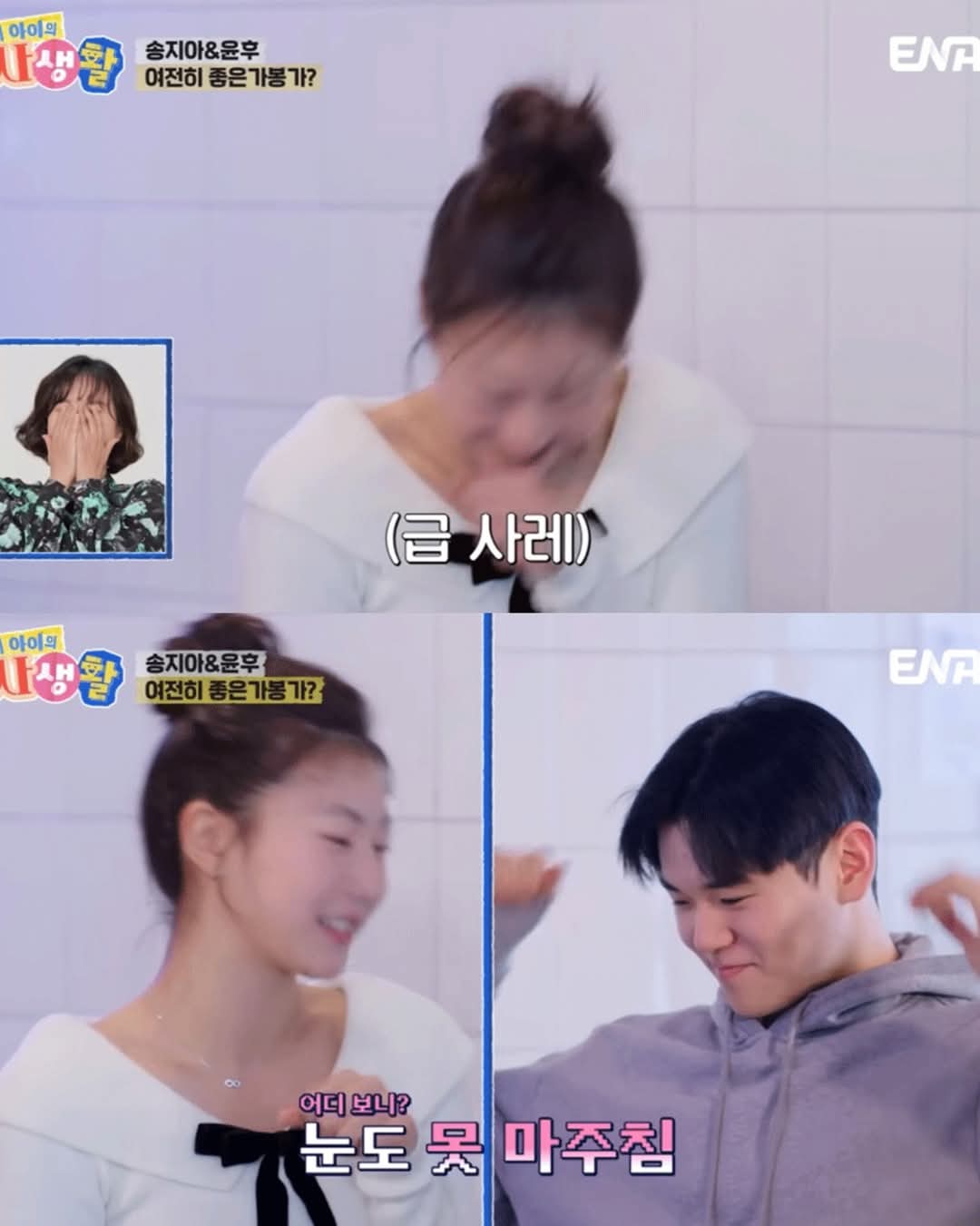 오로라 보여줄려고 새벽에 지아에게 전화한 윤후