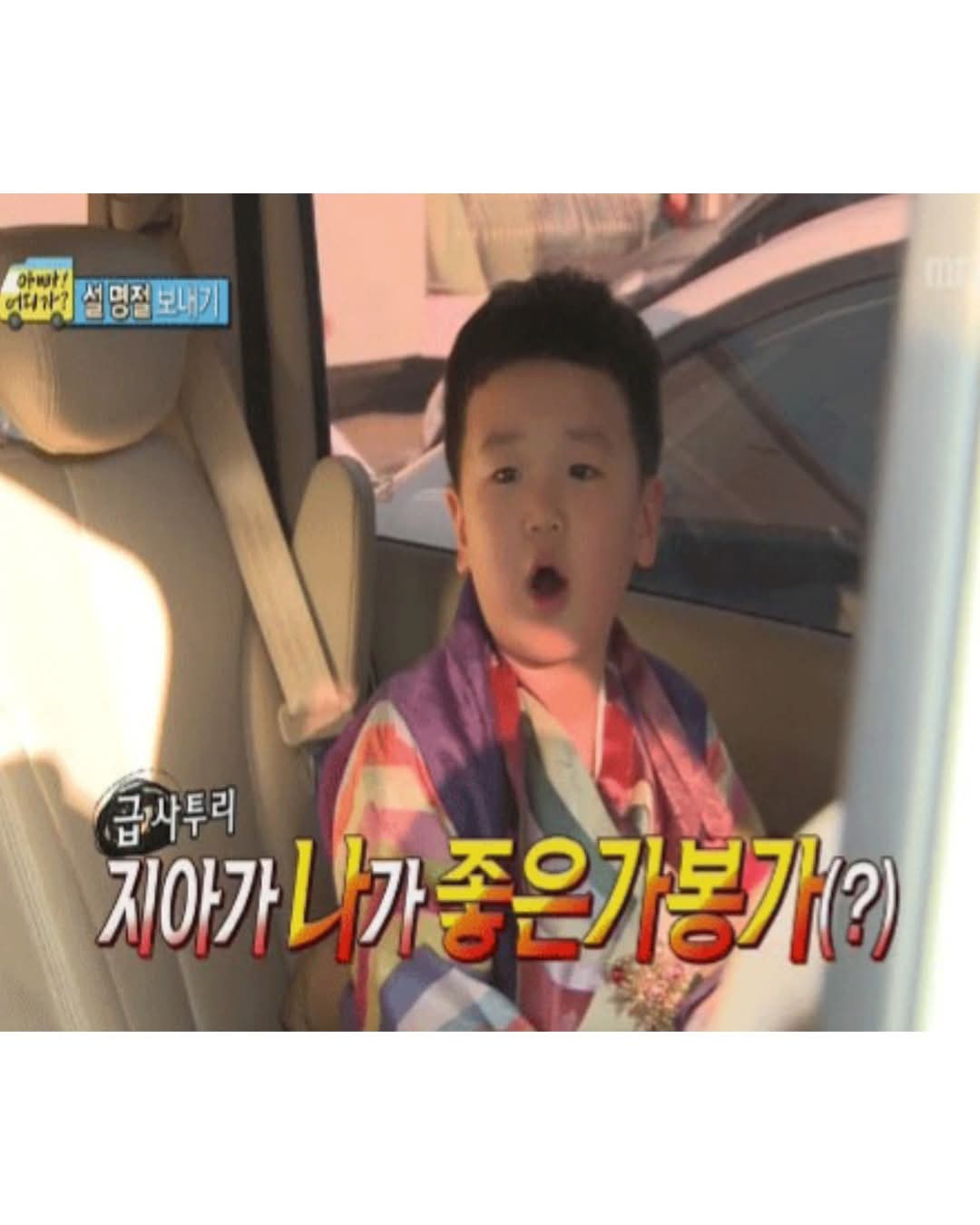 오로라 보여줄려고 새벽에 지아에게 전화한 윤후