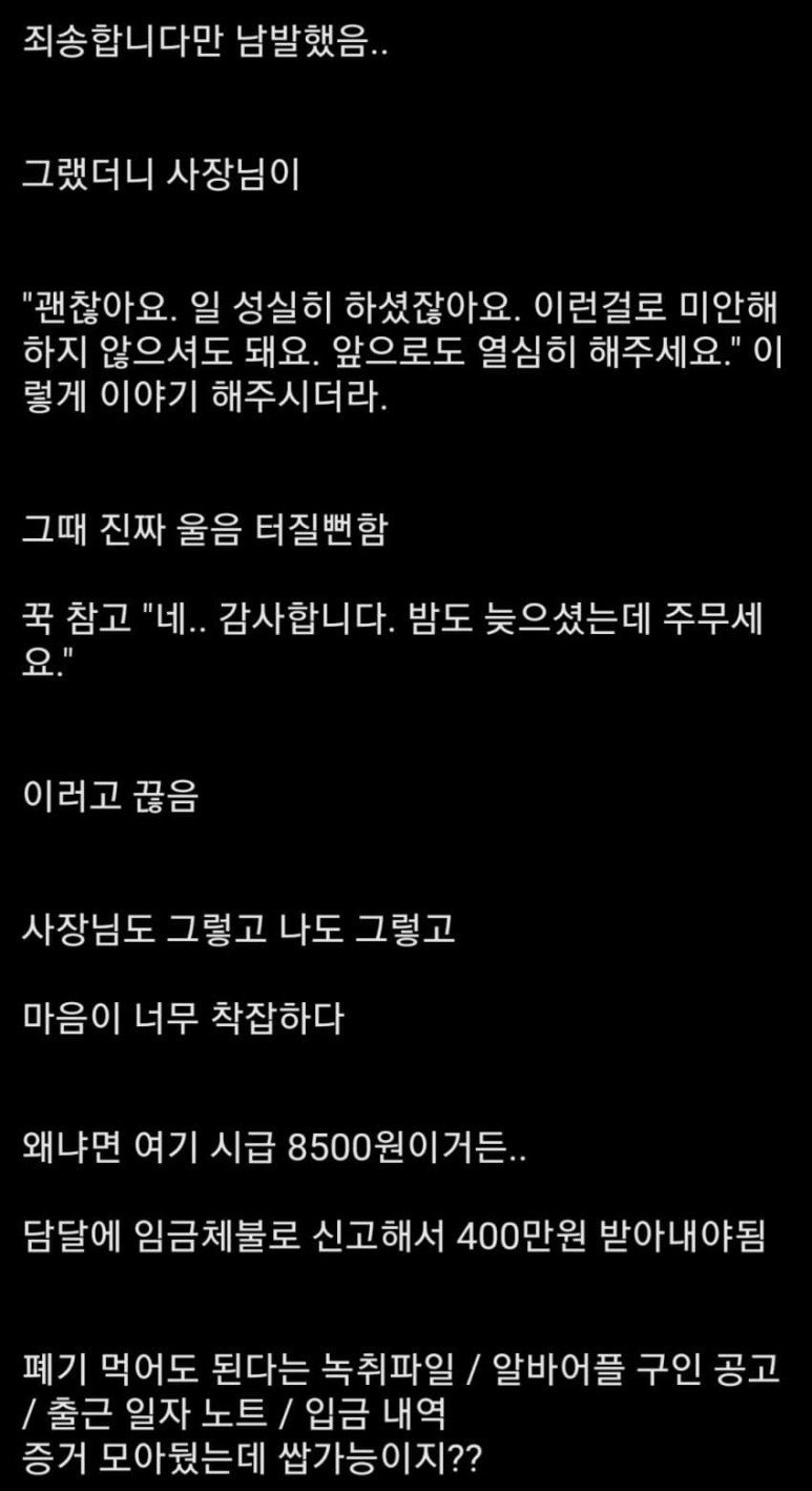 고삐리에게 담배 팔다 걸린 편붕이…