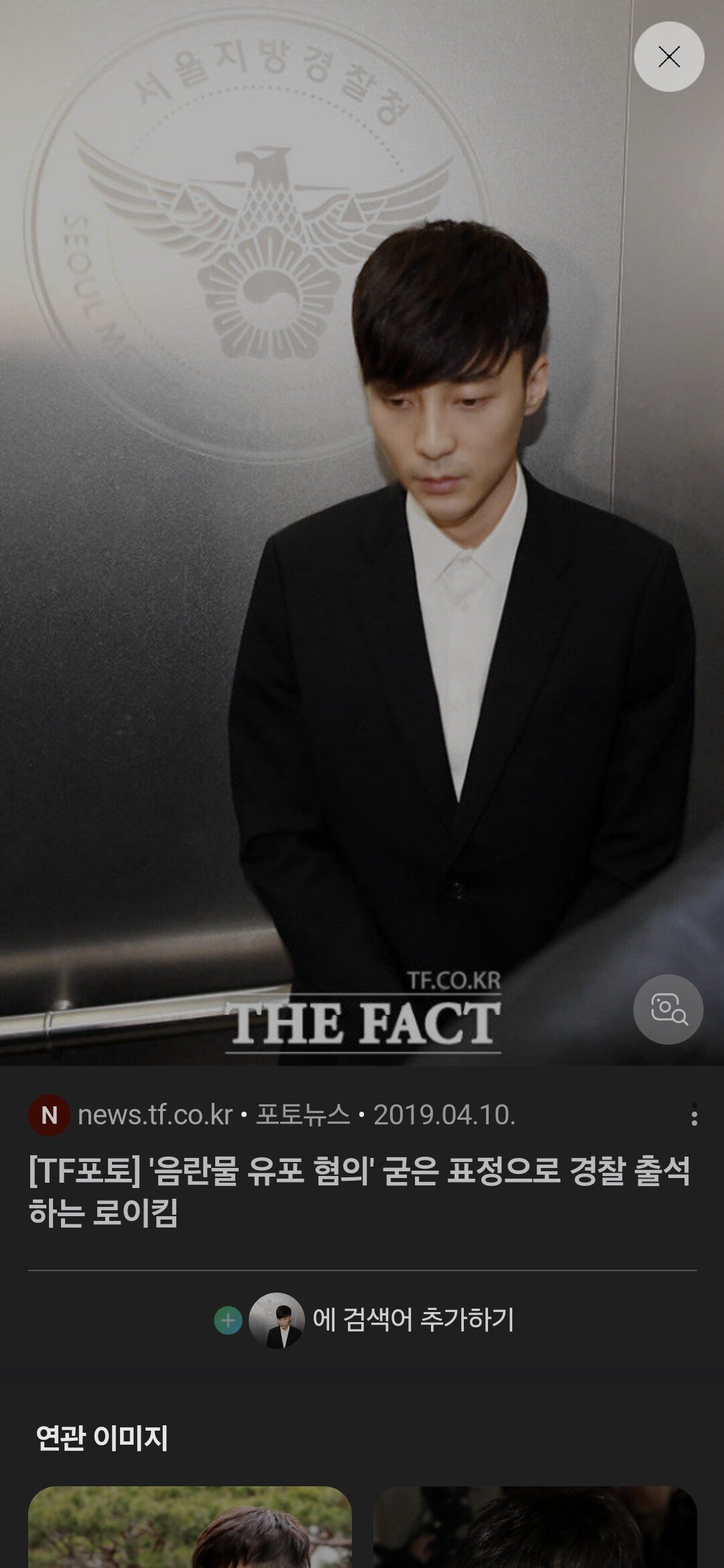 김수현 기자회견 얼굴상태랑 대비됐던 로이킴