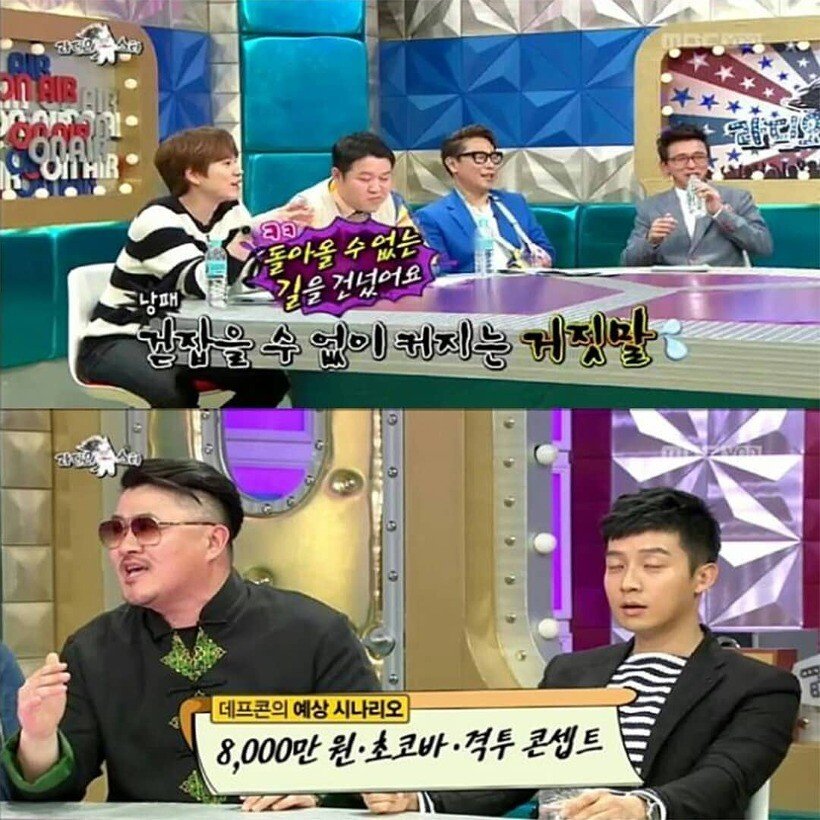 만우절에 장난치다 저세상 갈 뻔한 데프콘