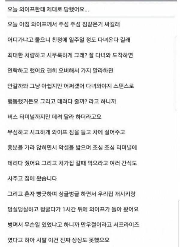 와이프가 만우절에 장난친 썰.