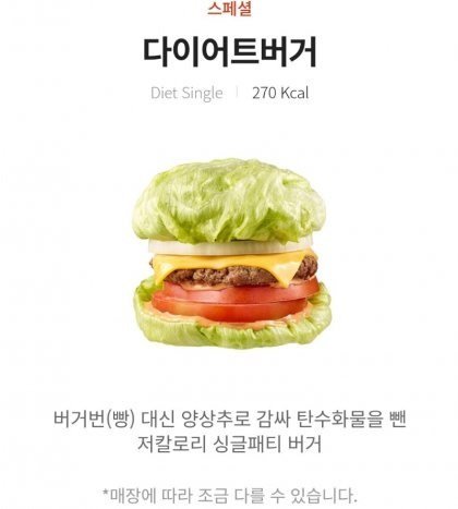 호불호 확 갈린다는 햄버거