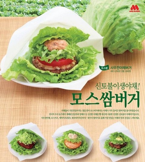 호불호 확 갈린다는 햄버거