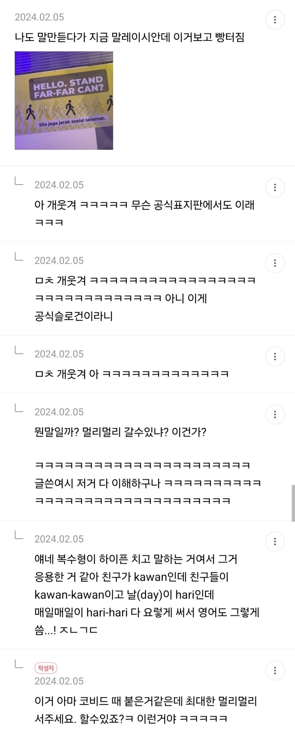 말레이시아 살다보니 영어 이 꼴됨