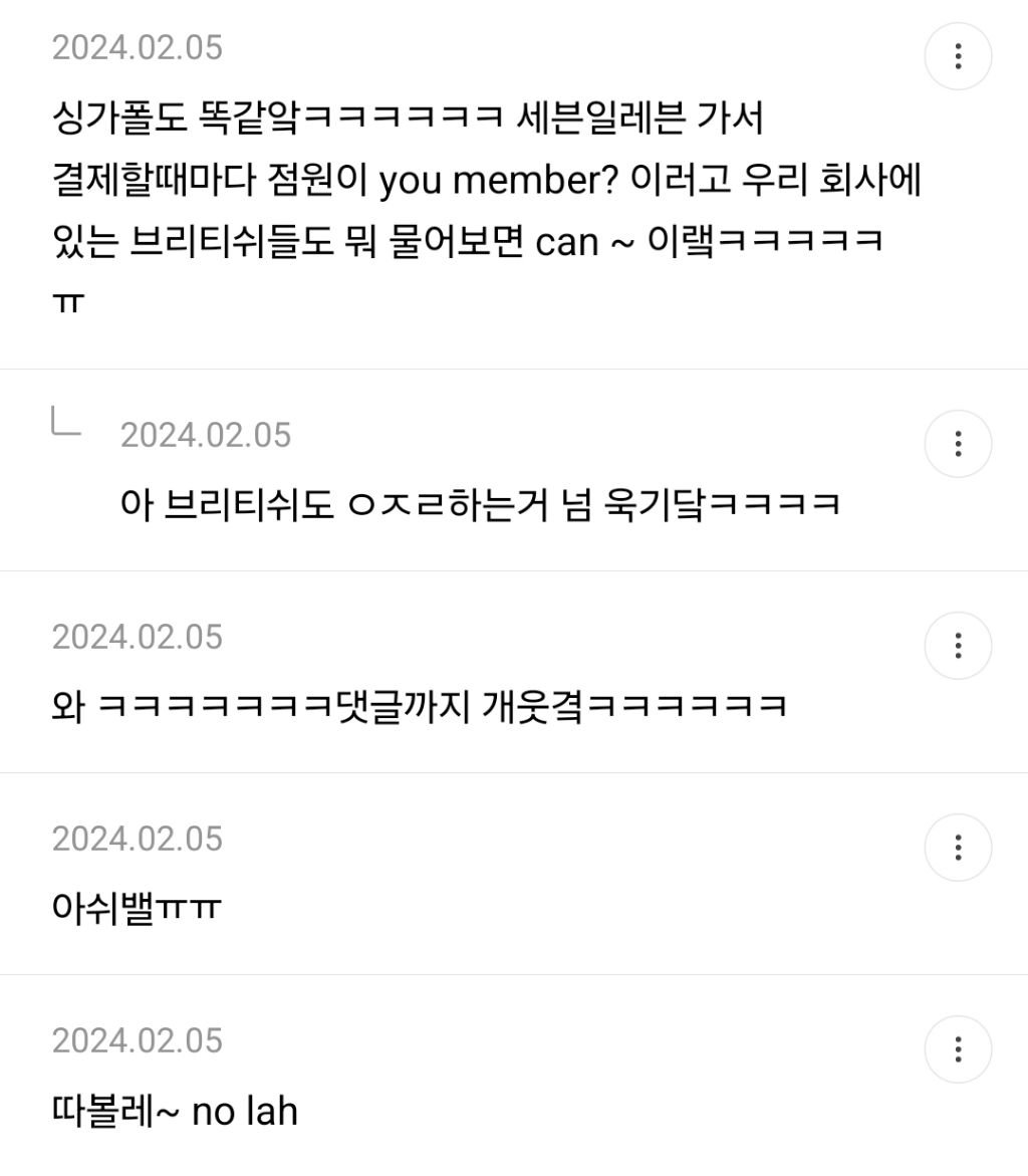 말레이시아 살다보니 영어 이 꼴됨