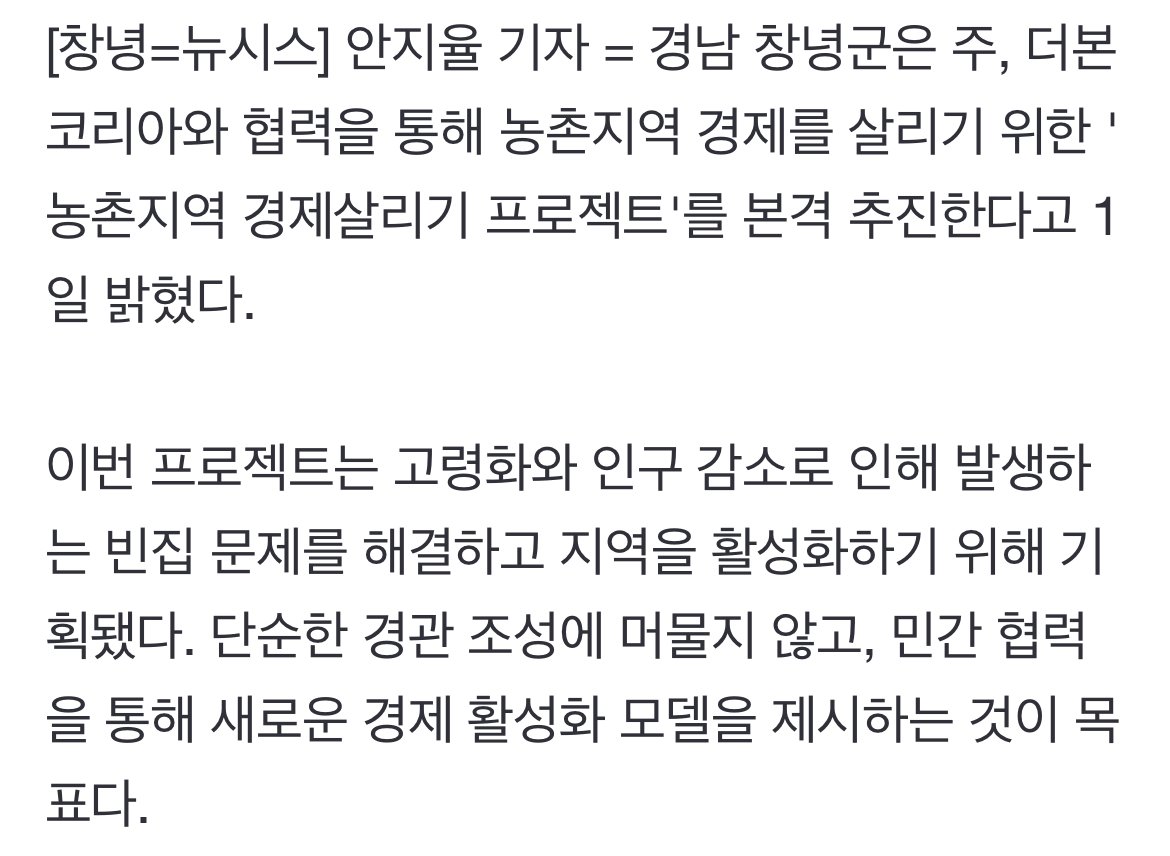 백종원 지역활성화 창녕군 프로젝트 근황 ㅎㄷㄷㄷ