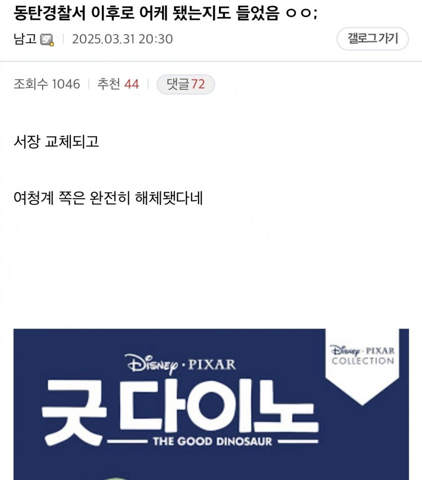동탄무고 당사자 근황