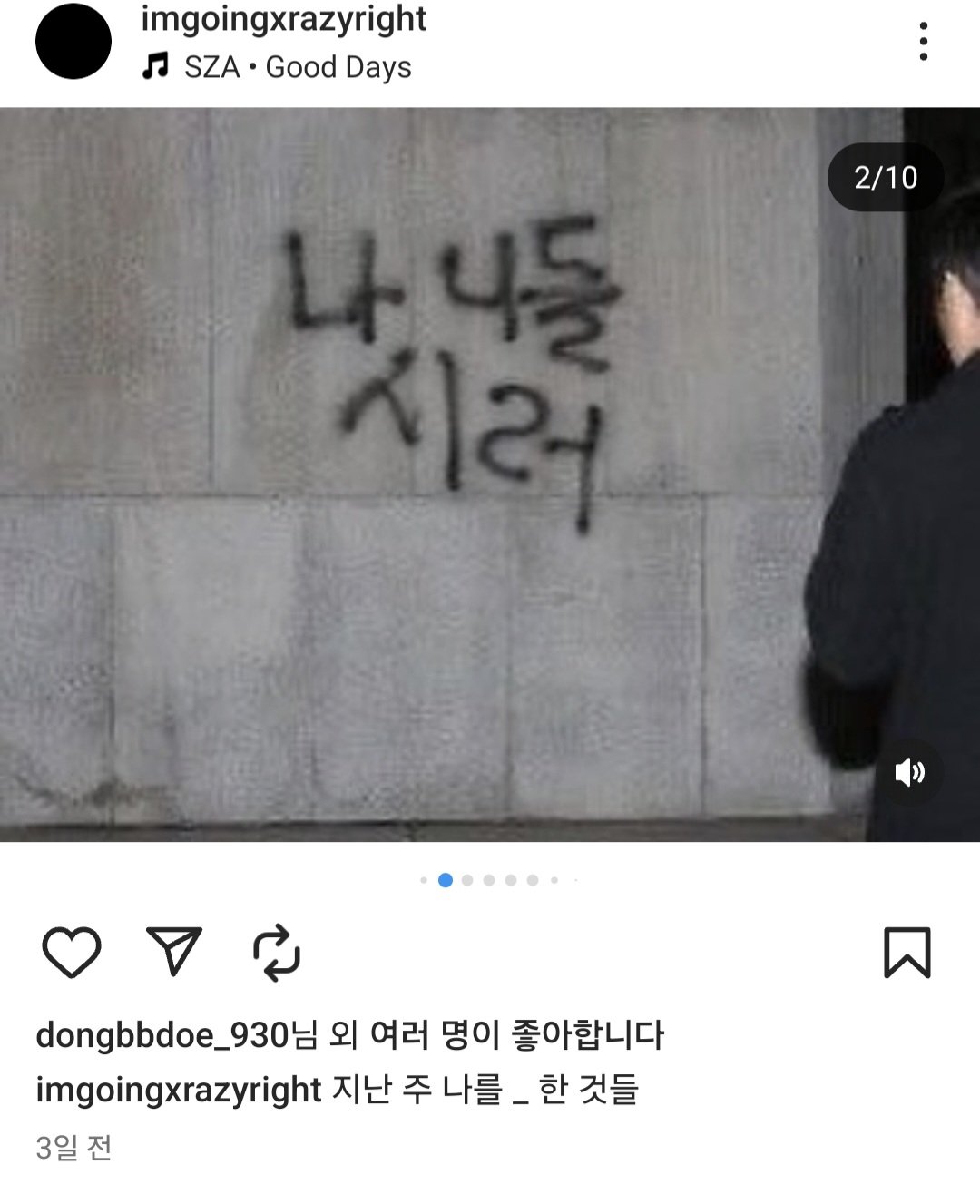 뉴진스 민지가 만들었던 인스타 개인 계정