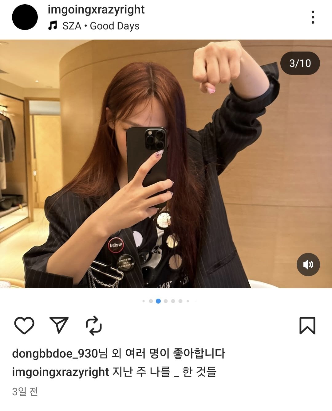 뉴진스 민지가 만들었던 인스타 개인 계정