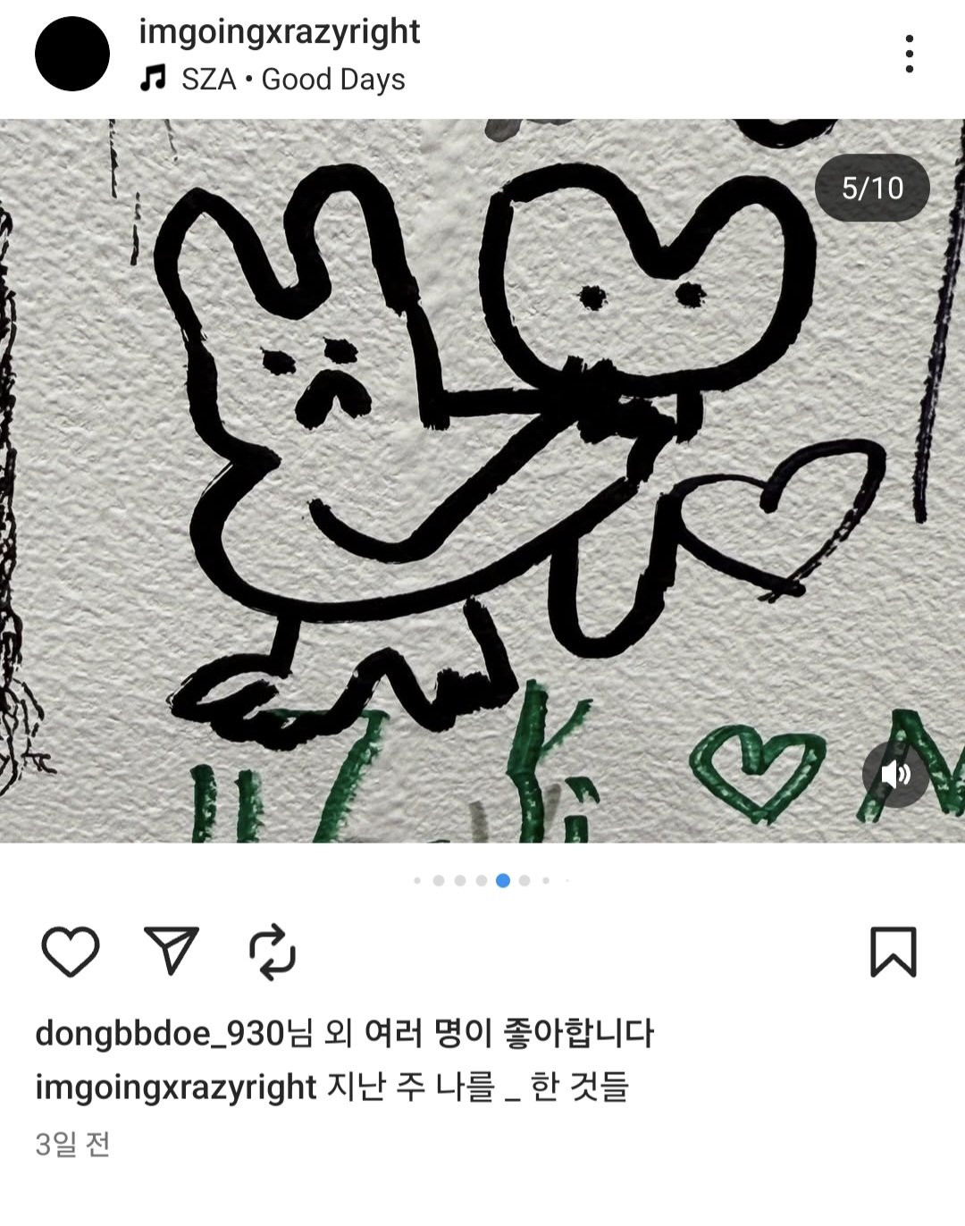 뉴진스 민지가 만들었던 인스타 개인 계정