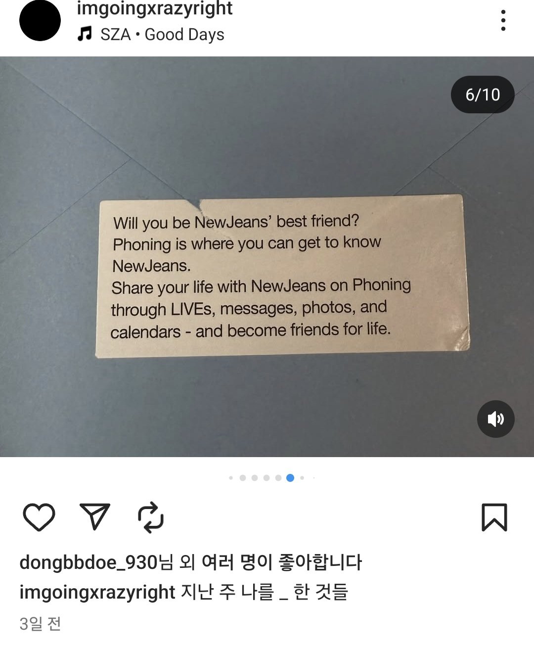 뉴진스 민지가 만들었던 인스타 개인 계정