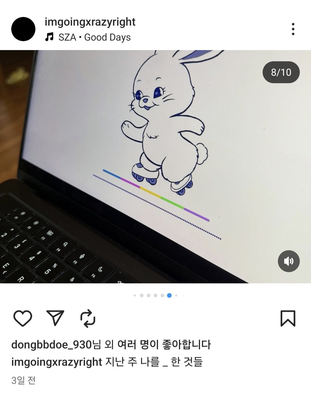 뉴진스 민지가 만들었던 인스타 개인 계정