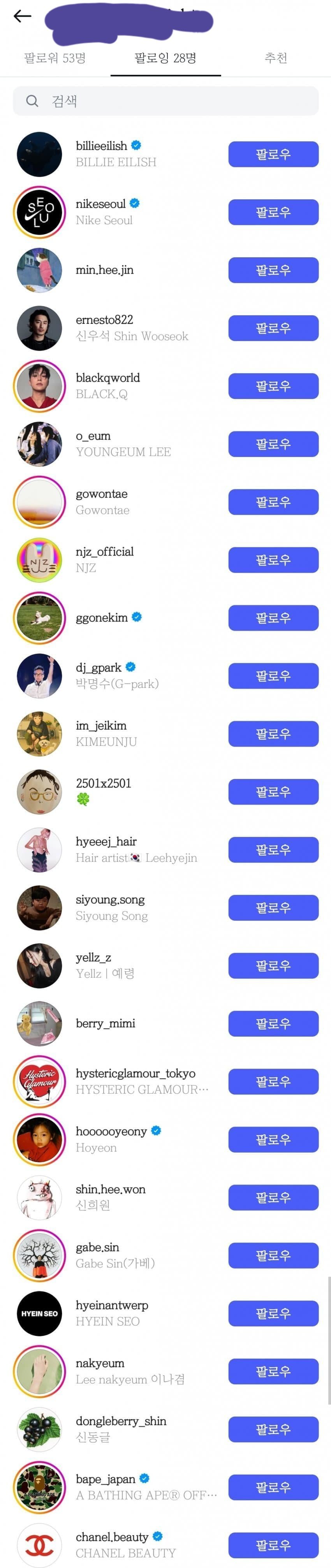뉴진스 민지가 만들었던 인스타 개인 계정