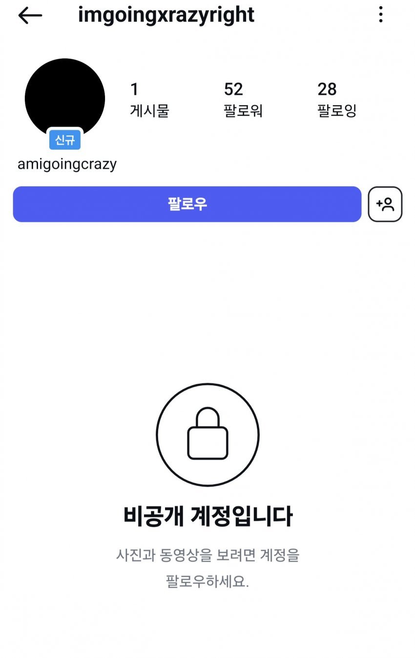 뉴진스 민지가 만들었던 인스타 개인 계정