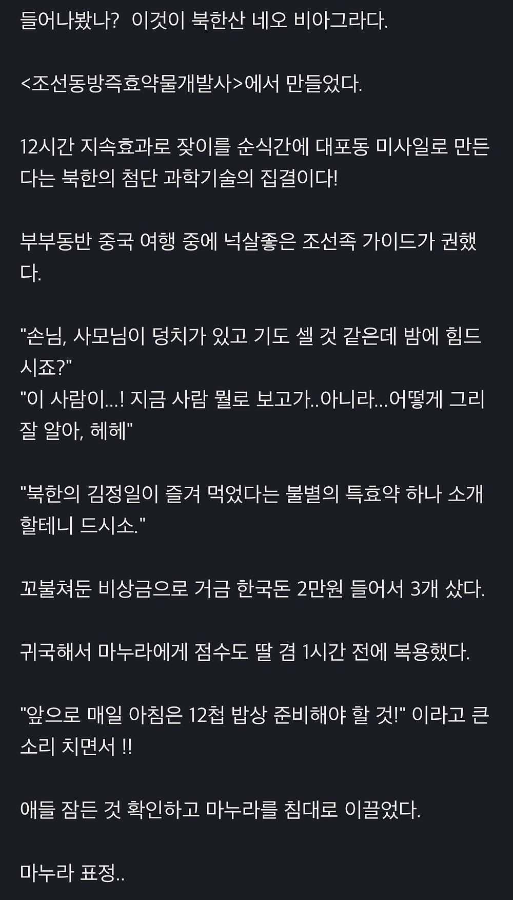 마누라 죽이려다가 본인이 죽을 뻔한 주갤럼