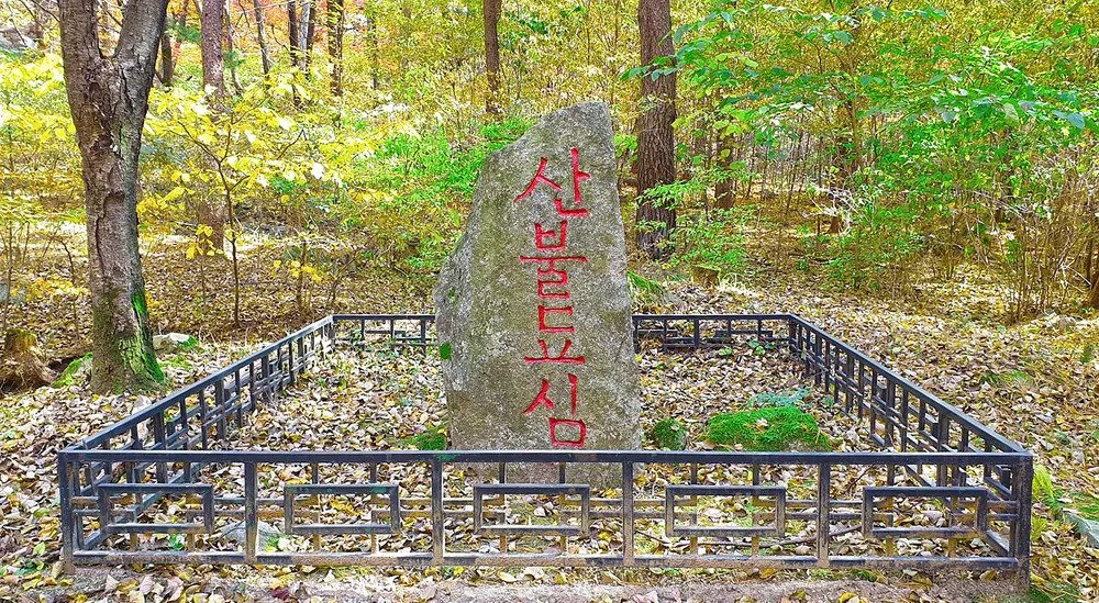 수백년전 조상님들도 경계했던 산불
