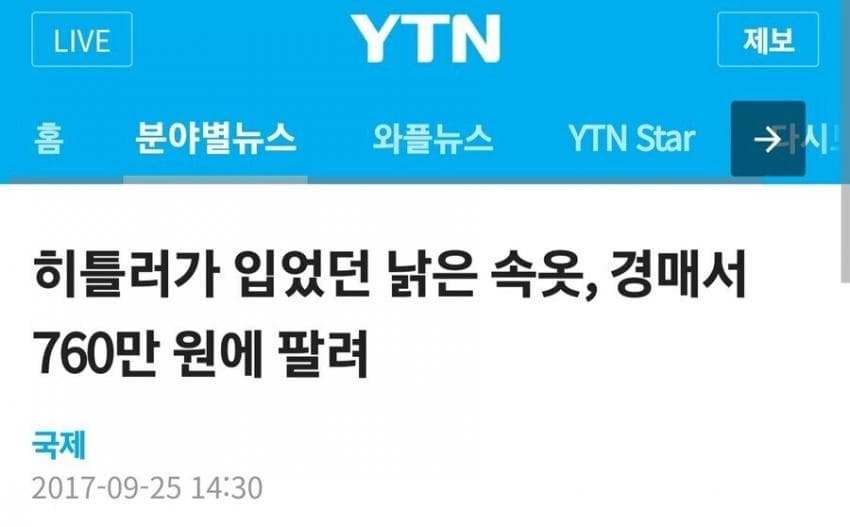 팬티로 알아보는 사람의 가치
