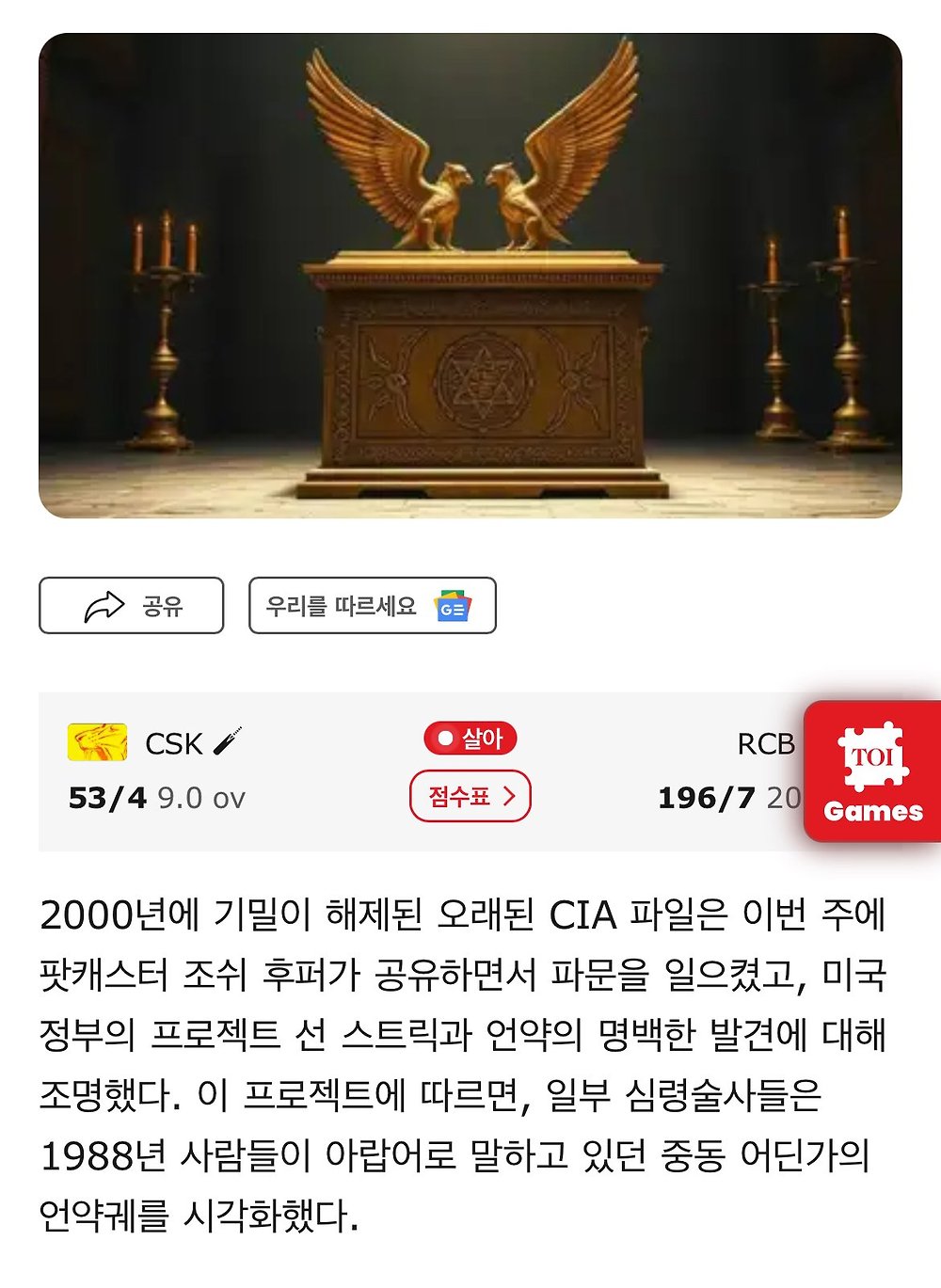 흥미로운 미국 CIA 기밀문서