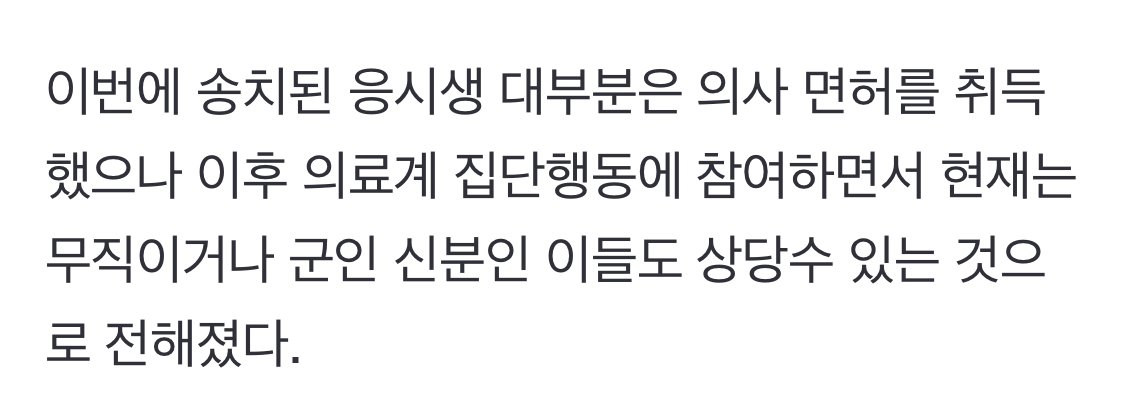 의사 국시 실기시험 문제 유출 448명 검찰송치