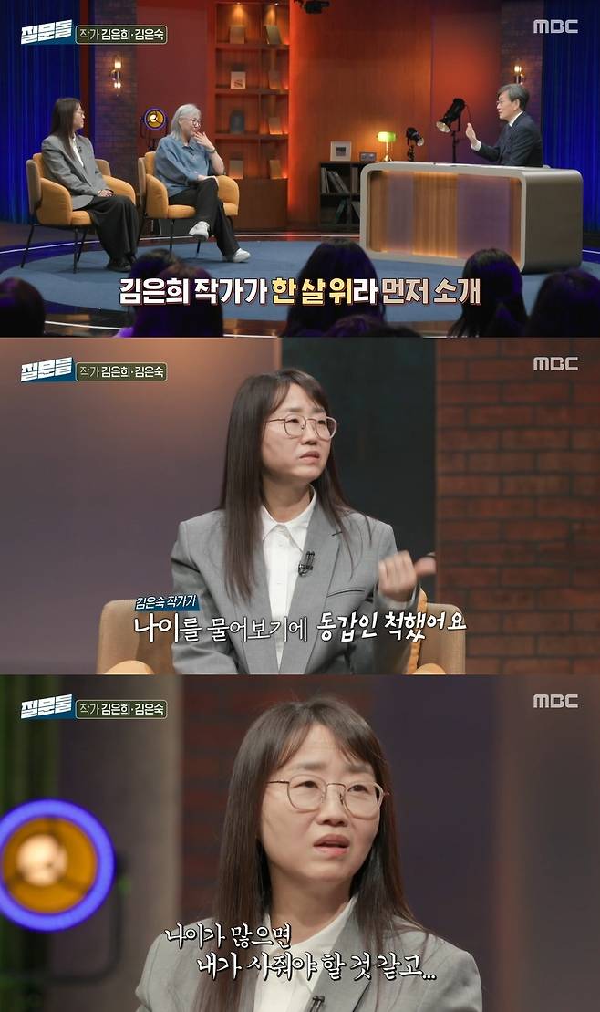 김은희 “1살 어린 김은숙과 친구? 나보다 돈 훨씬 많이 버니까”