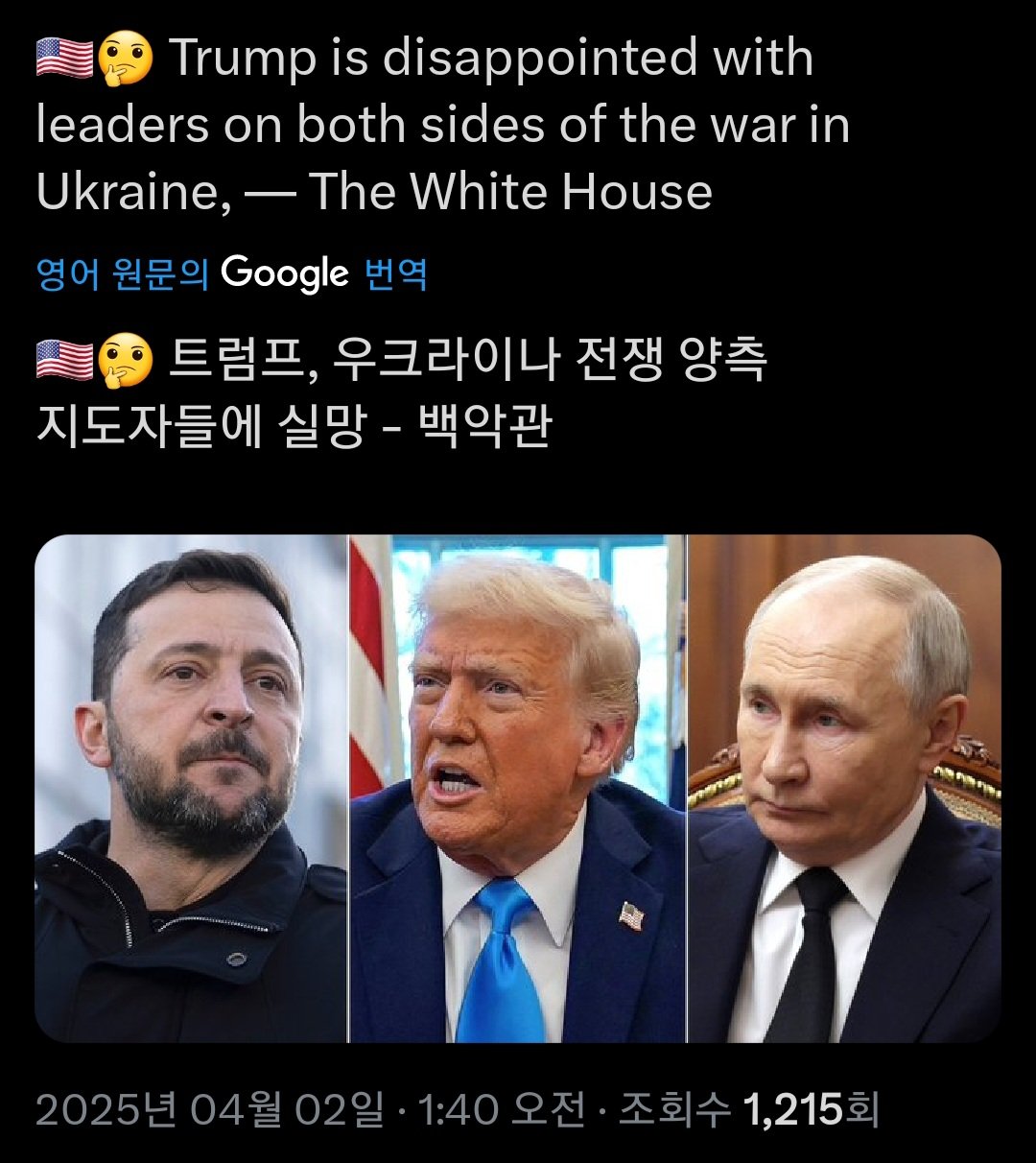 러시아와 우크라이나 지도자들한테 실망감 느끼고 있다는 트럼프