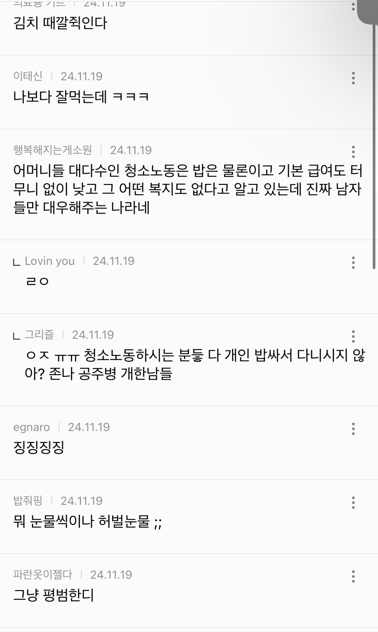 로젠택배 상하차 밥 수준(feat.여시)