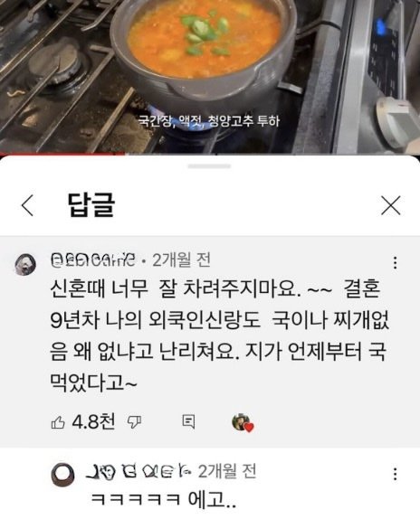 신혼 때 너무 잘 차려주지 마요