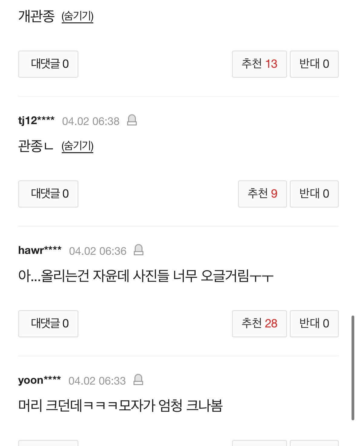 박성광 아내 이솔이 인스타