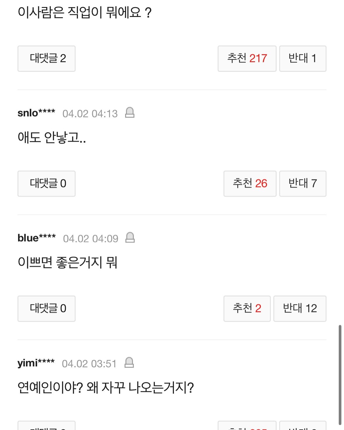 박성광 아내 이솔이 인스타