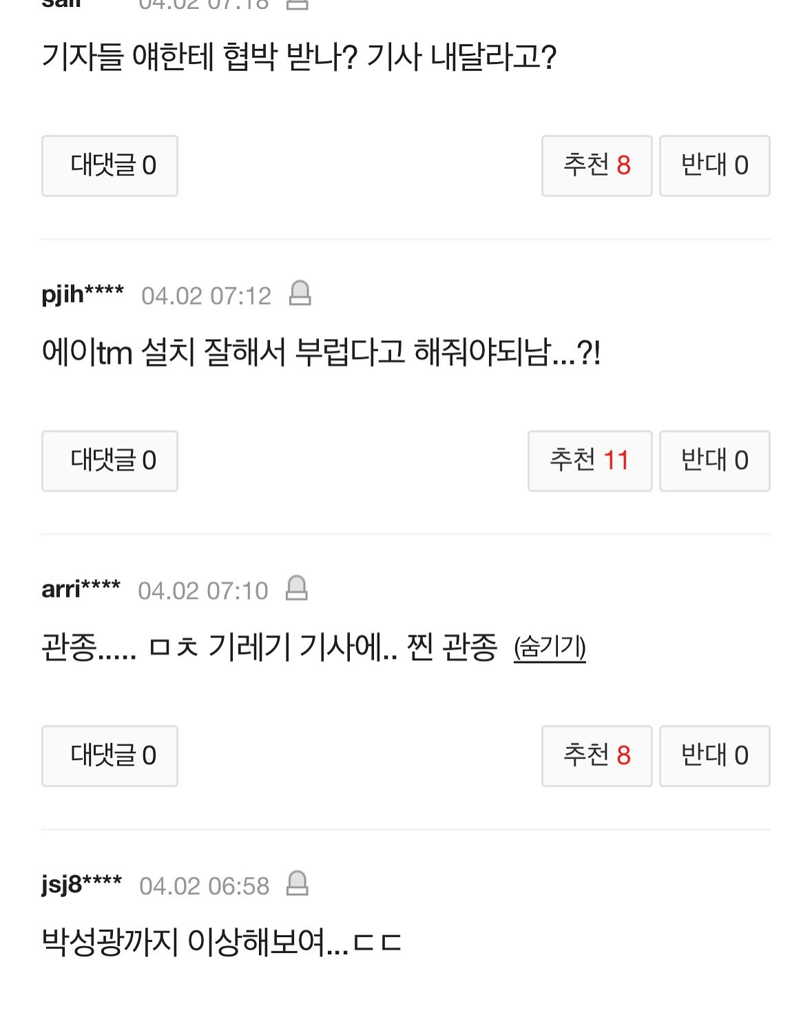 박성광 아내 이솔이 인스타