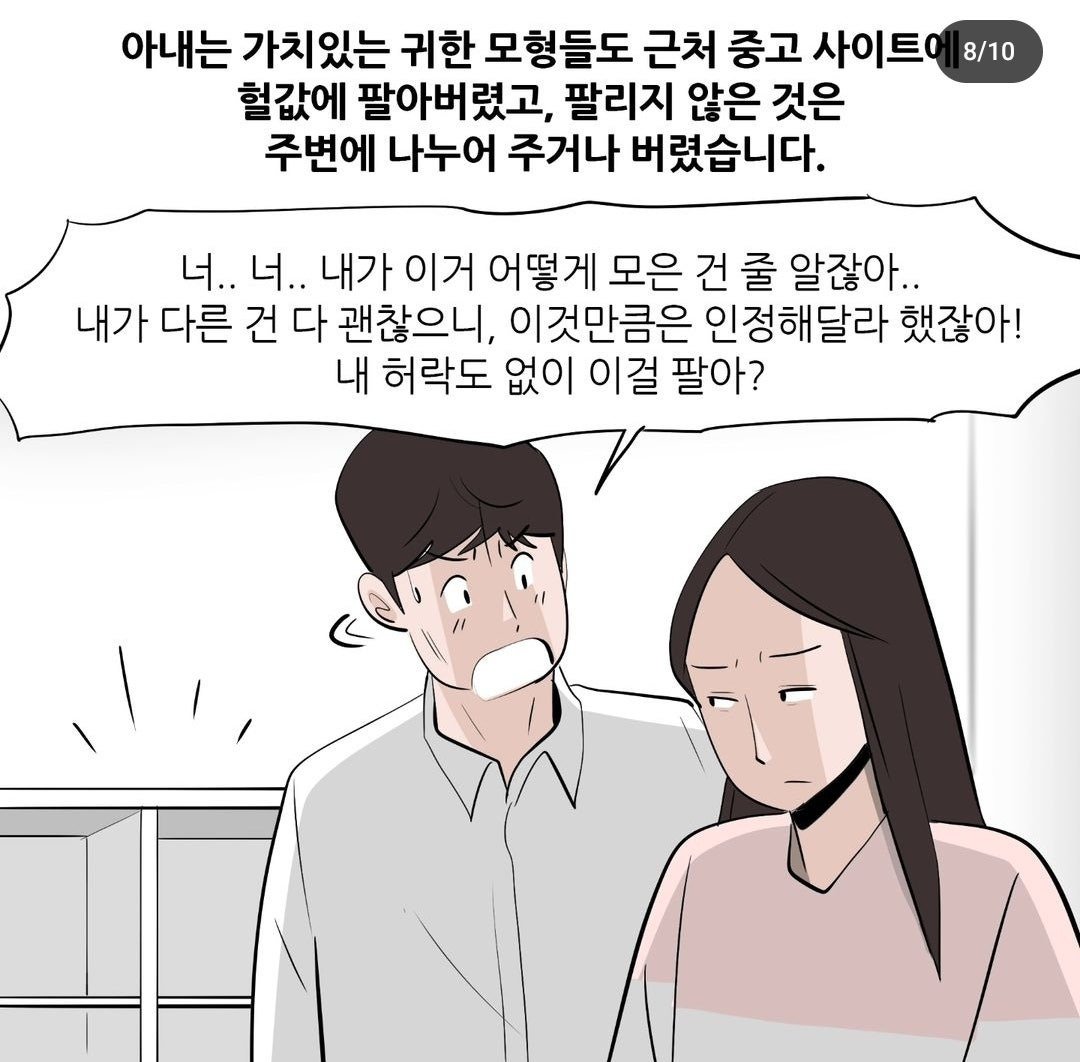 3040 남자 이혼사유