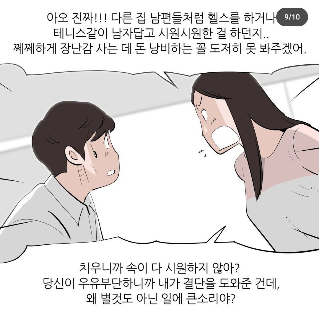 3040 남자 이혼사유