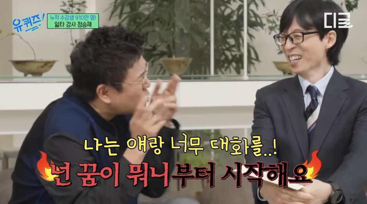 정승제 : 수학문제 5번 복습하는게 1억배 쉽지!!