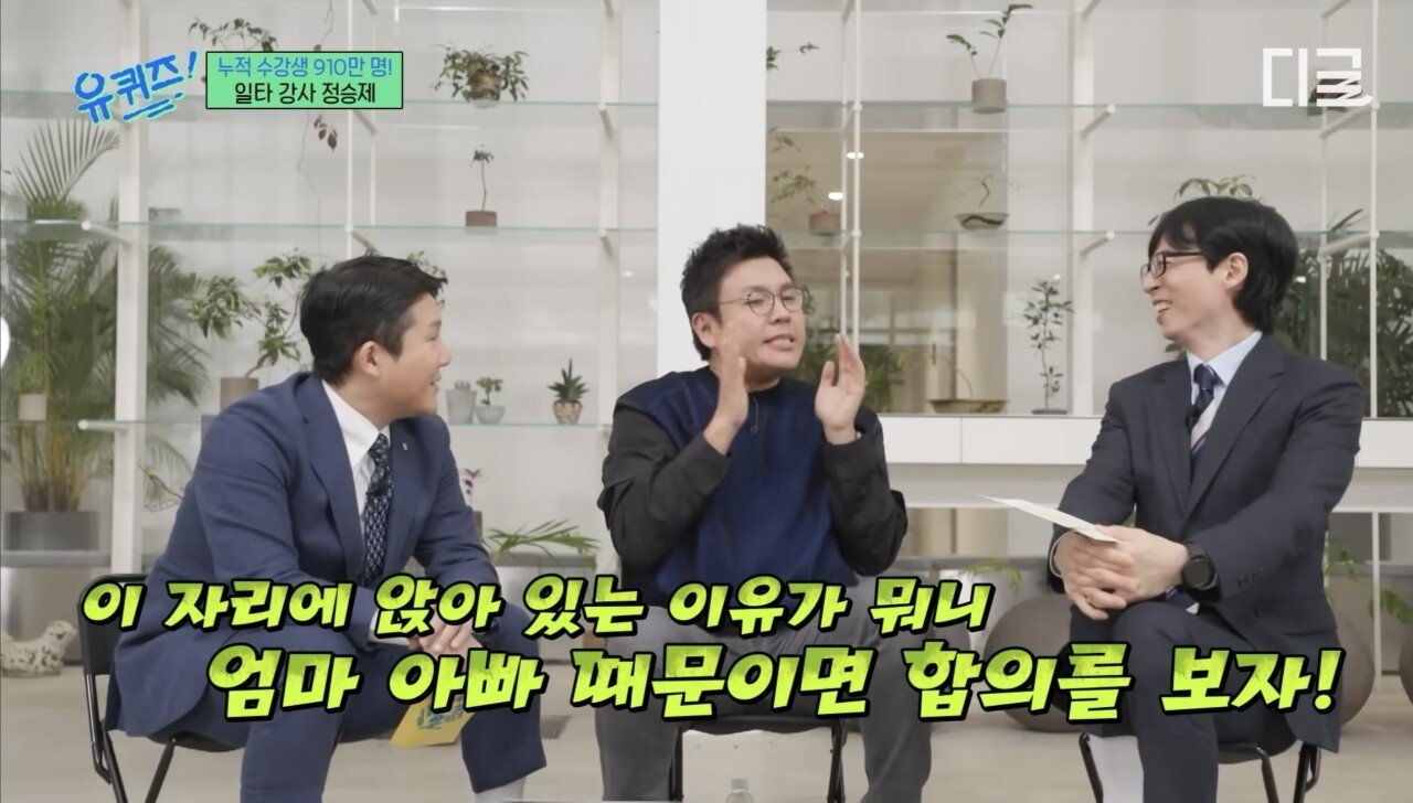 정승제 : 수학문제 5번 복습하는게 1억배 쉽지!!