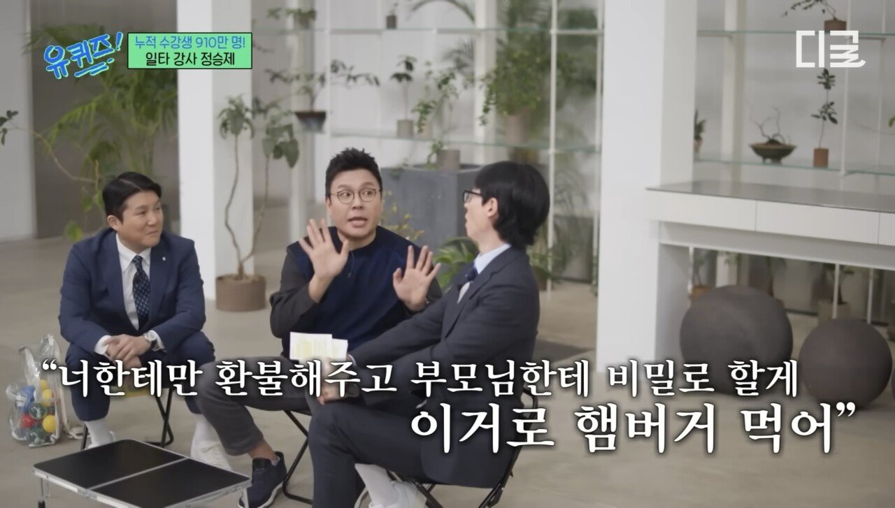 정승제 : 수학문제 5번 복습하는게 1억배 쉽지!!