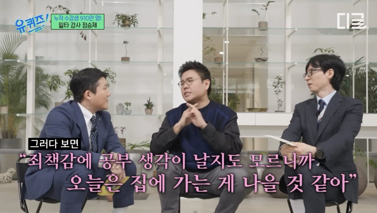 정승제 : 수학문제 5번 복습하는게 1억배 쉽지!!
